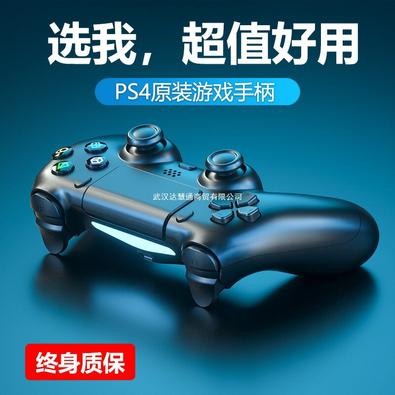 適用於ps4pro遊戲主機ps4遊戲手柄pc電腦手柄steam手柄安卓ios蘋