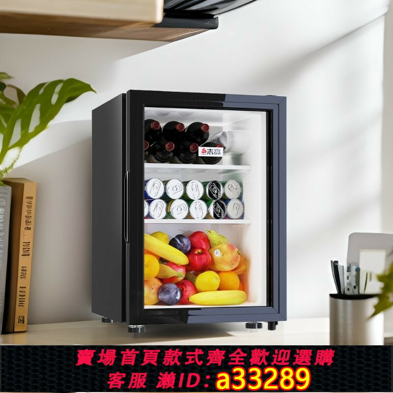 【臺灣公司 可開發票】志高chigo冰吧家用小型客廳辦公室飲料小冰箱冷藏櫃茶葉保鮮櫃