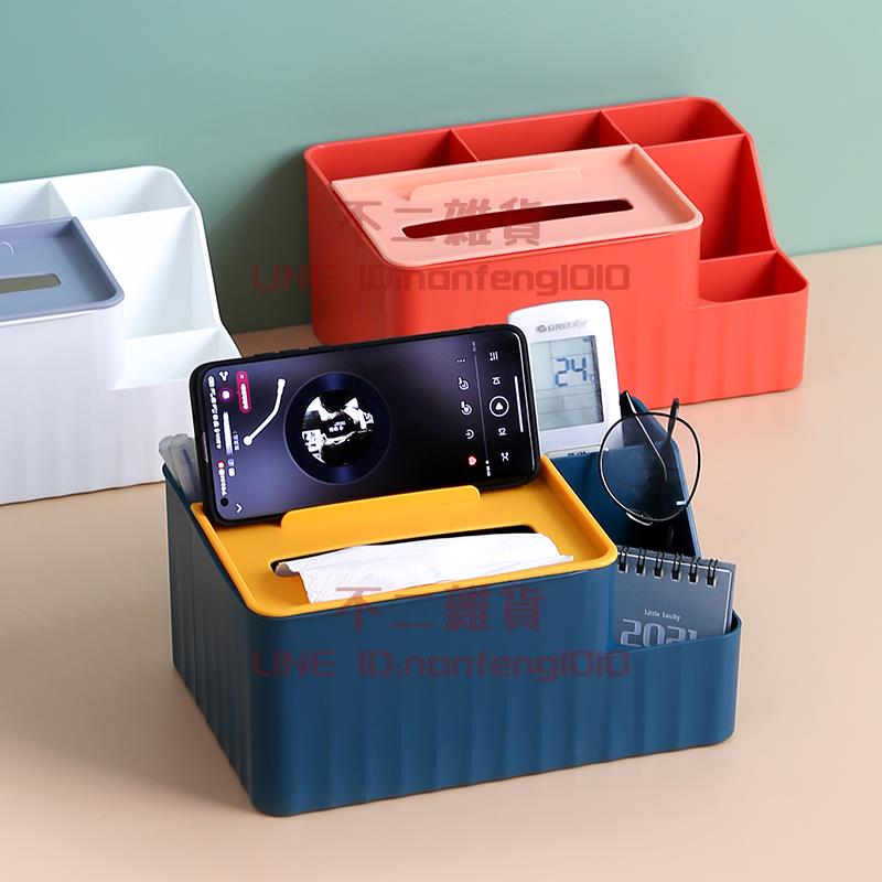 抽紙盒家用客廳茶幾客廳創意可愛多功能紙巾盒收納盒【不二雜貨】