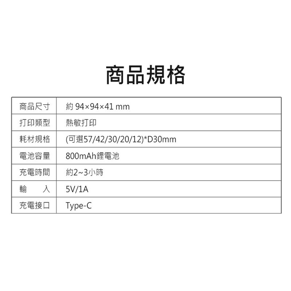 JC-P01 藍芽迷你便攜式印表機 便籤/手帳/拍題列印/錯題機 手機編輯 無需油墨 好攜帶 6