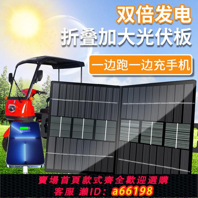 【臺灣公司 可開發票】太陽能折疊充電板光伏5V12v18V快充電寶戶外移動發電便攜電池養護