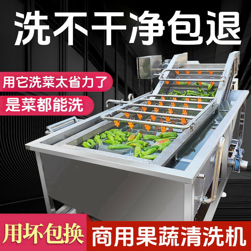 【臺灣公司 可開發票】洗菜機商用大型全自動果蔬清洗流水線多功能去農殘蔬菜氣泡消毒機