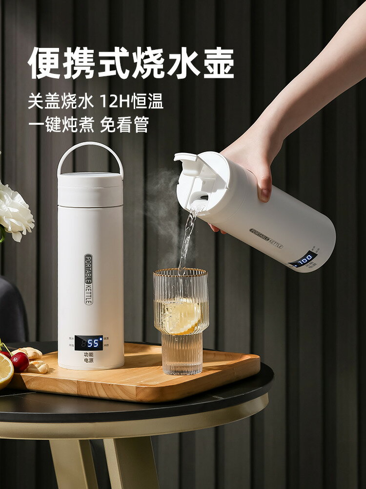 便攜式燒水壺多功能燒水杯迷你電熱水杯宿舍家用旅行USB恆溫水壺