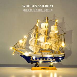 一帆風順海盜帆船模型木制工藝品辦公室桌面擺件創意小木船擺設