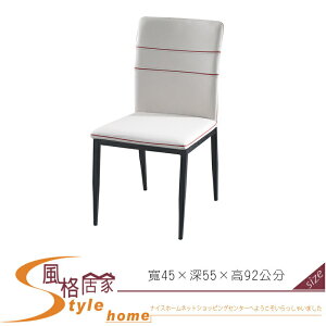 《風格居家Style》小倉餐椅 740-02-LM