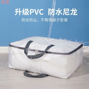 日韓新品新款家居創意家用棉被收納袋防潮袋子被子裝衣服的整理袋搬家打包袋