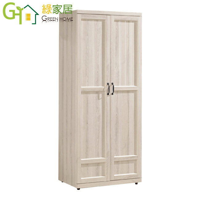 【綠家居】迪亞 時尚2.7尺雙吊衣櫃/收納櫃