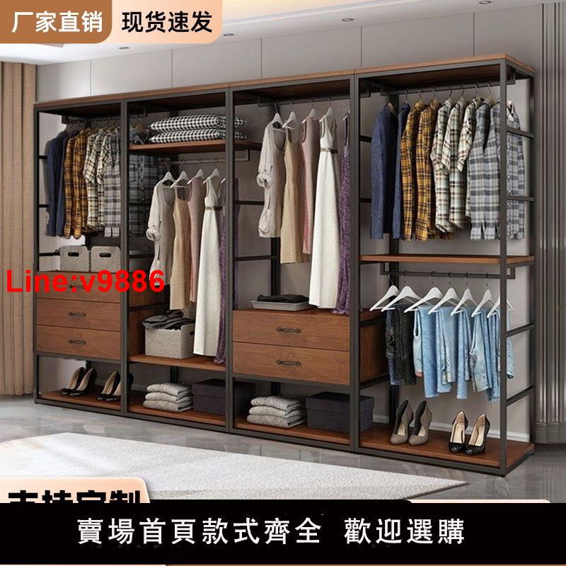 【臺灣公司 超低價】可定製步入衣帽間衣帽架家用臥室落地組合掛衣架開放式簡易衣櫃子