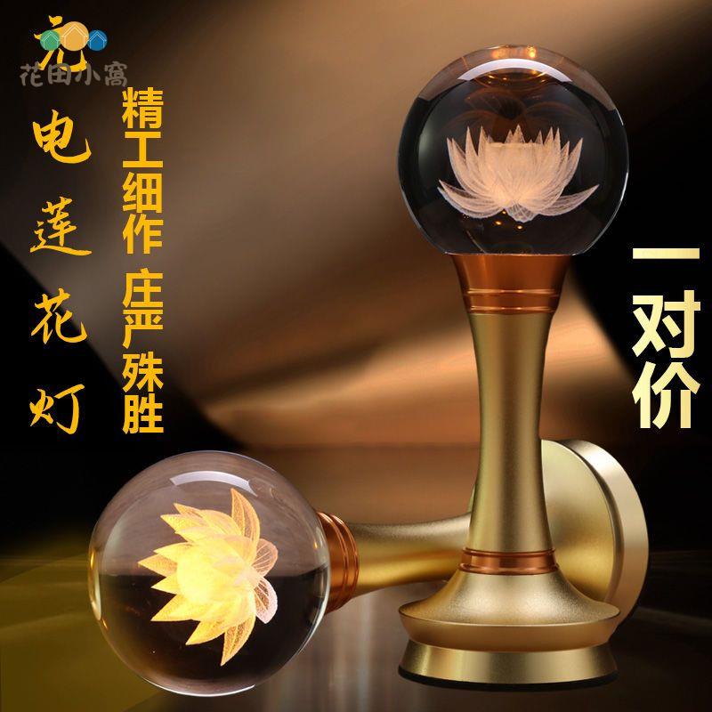 蓮花燈 新款 佛燈觀音財神爺 蓮花燈 充電款 荷花燈 供佛一對led 長明燈[DD0314004]