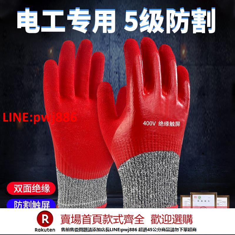 【臺灣公司 優質服務】電工絕緣手套380v低壓專用帶電作業400v防觸電高壓防割防觸屏220v【注意！下單滿500出貨】
