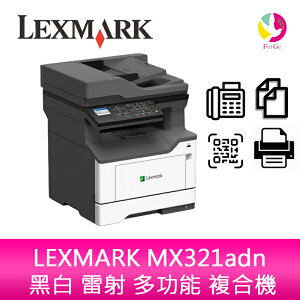 LEXMARK MX321adn 黑白 雷射 多功能 複合機【APP下單最高22%點數回饋】