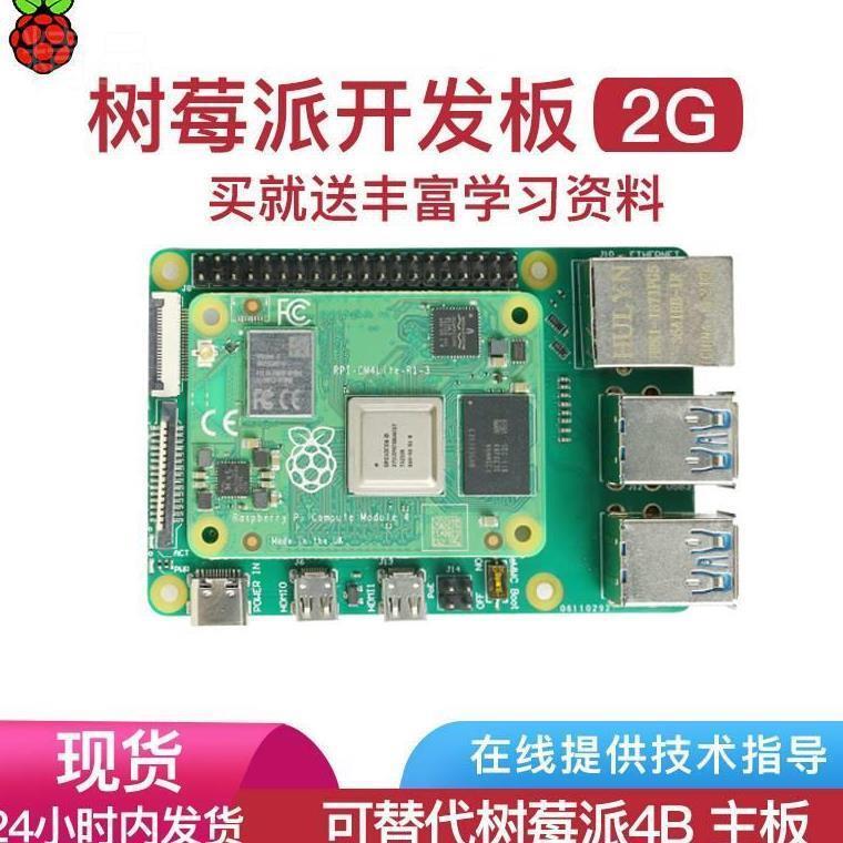 【新店鉅惠】樹莓派4B入門學習傳感器套件Raspberry Pi開發板python程式設計套件