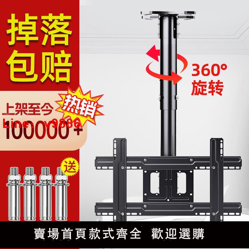 【臺灣公司 可開發票】通用電視機吊架天花板吊頂支架伸縮旋轉升降門店懸掛雙屏吊裝掛架