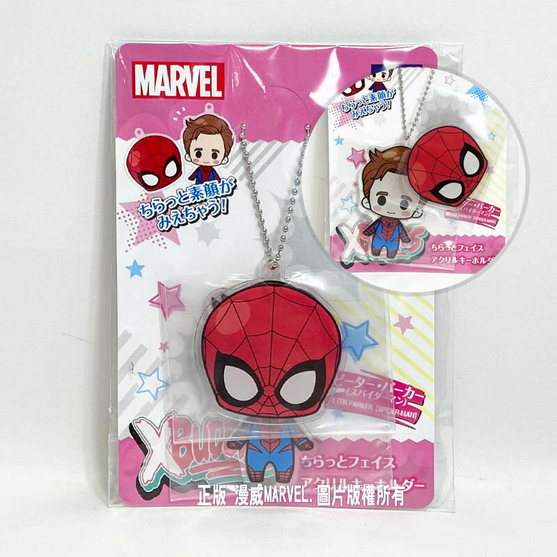 【Fun心玩】TA53839 正版 日本MARVEL XBUDDIES 面具吊飾 漫威 復仇者聯盟 蜘蛛人 彼得帕克