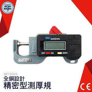利器五金 數位式測厚規 測量器 電子式百分厚度計 0.01mm MET-DTG-S 厚度計