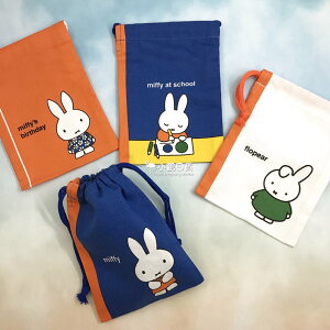 日本製 miffy 米飛兔 米飛兔 圖畫書系列 彩色 迷你尺寸 束口袋｜小鶴日貨