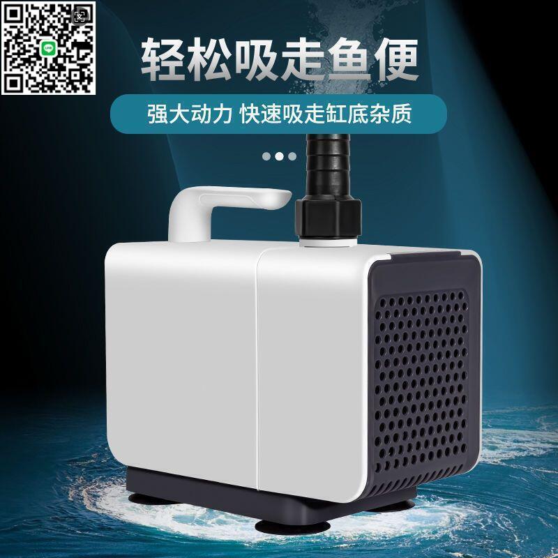 【千羽家居】公司貨免運水泵 抽水泵 抽水機 迴圈水泵 魚缸水泵 循環泵 抽水換水泵 底吸潛水泵 小型靜音家用過濾器過濾