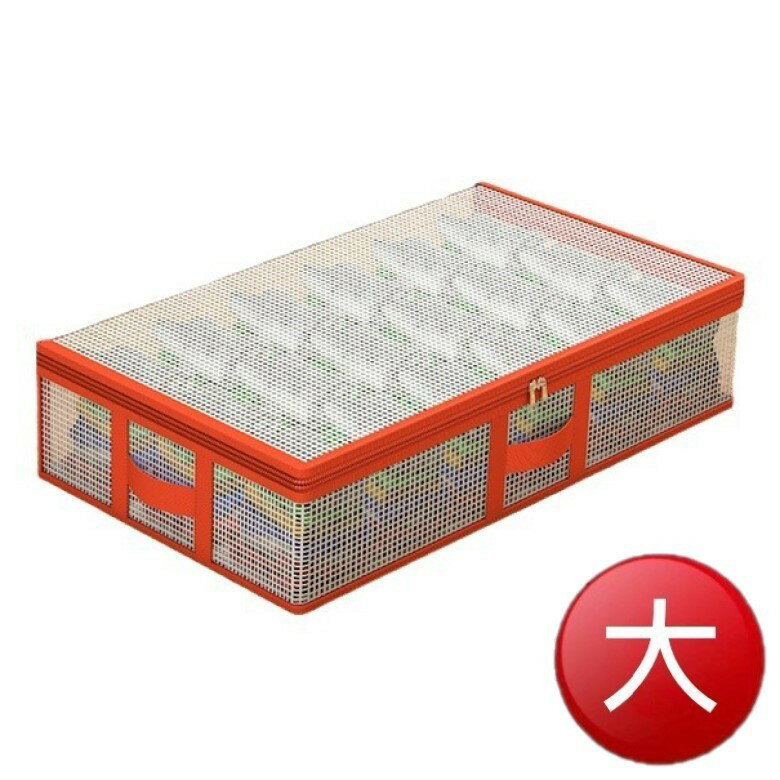  透明網布床底收納袋-大號(橘色) [大買家]