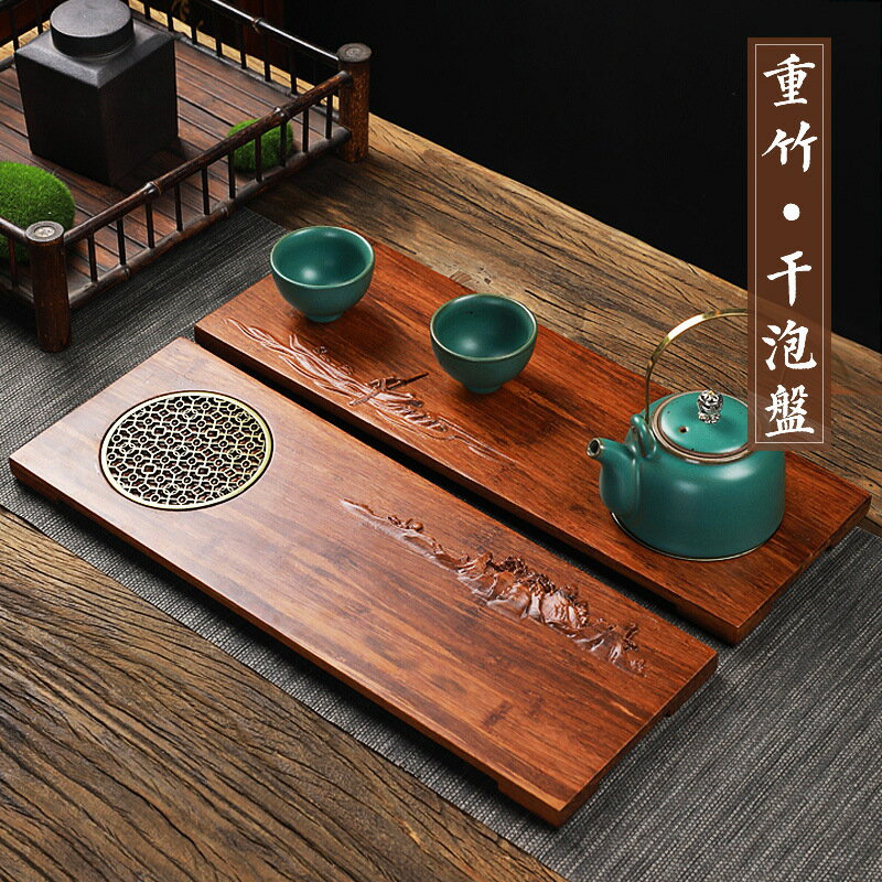 免運 茶具系列 日式重竹茶盤家用實木茶托盤小型迷你干泡茶臺竹制簡易一壺二杯盤
