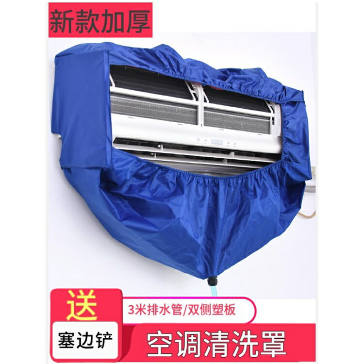 臺灣熱賣 空調清洗罩接水袋掛機通用家用專業清潔套裝工具全套洗空調的神器 全網最低價