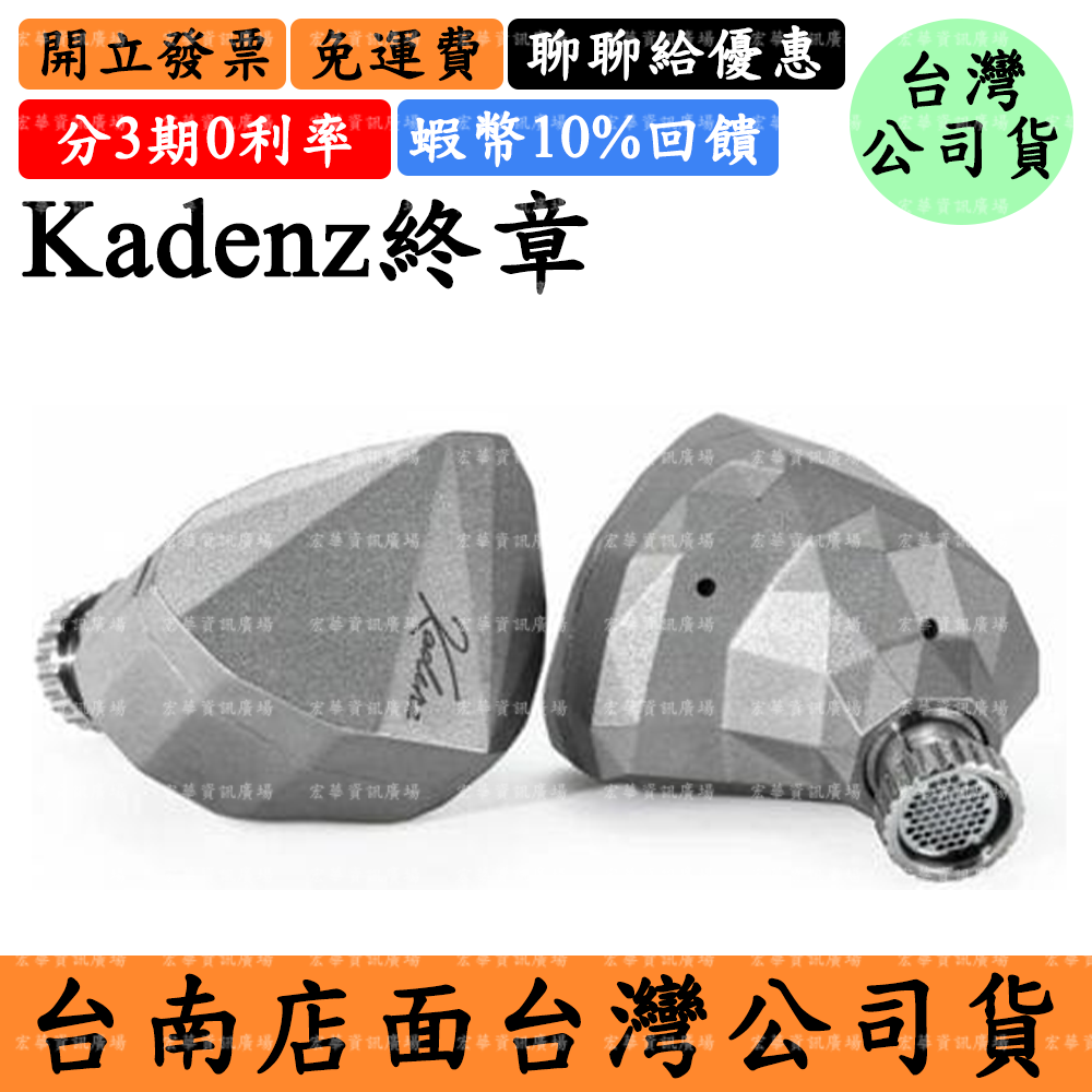 Moondrop 終章Kadenz 5%領券現折 耳道式耳機 水月雨 CM 0.78
