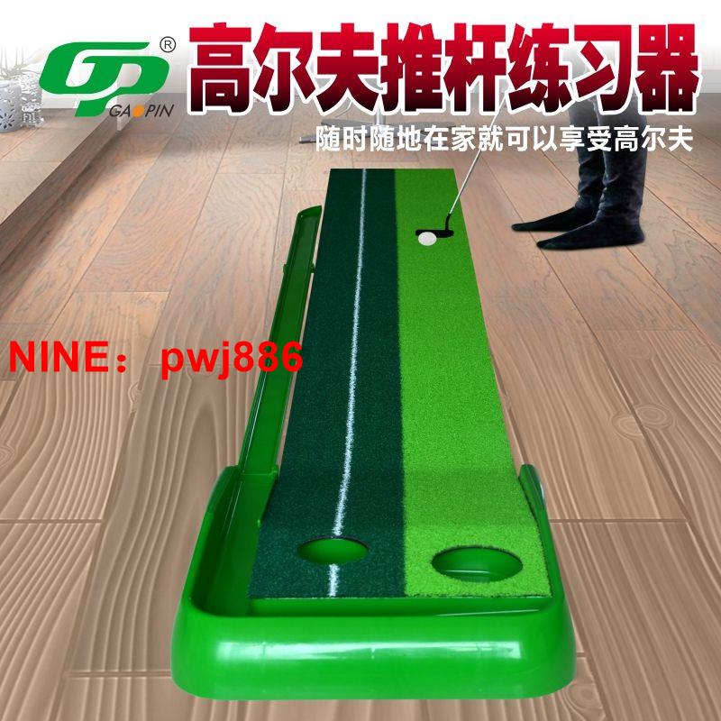 [臺灣公司貨 可開發票]GP 室內高爾夫球推桿練習器辦公室迷你套裝家用高爾夫訓練器揮桿