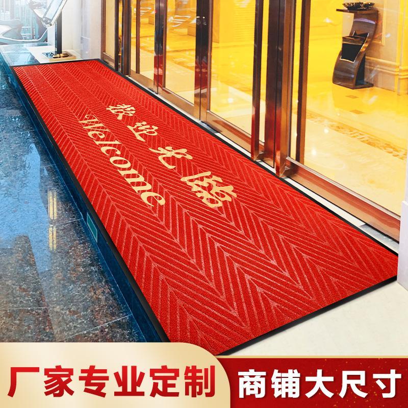 可客製 免運 地墊 戶外地墊 門口地墊 進門地墊 歡迎光臨進門墊商用地墊定製地墊酒店防滑地面商室外地毯入戶門特惠/開立發票Z1008