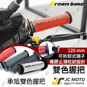 【JC-MOTO】 承旭 握把 手把 把手 糯米腸 Dreambase 防滑握把 雙色握把 通用款