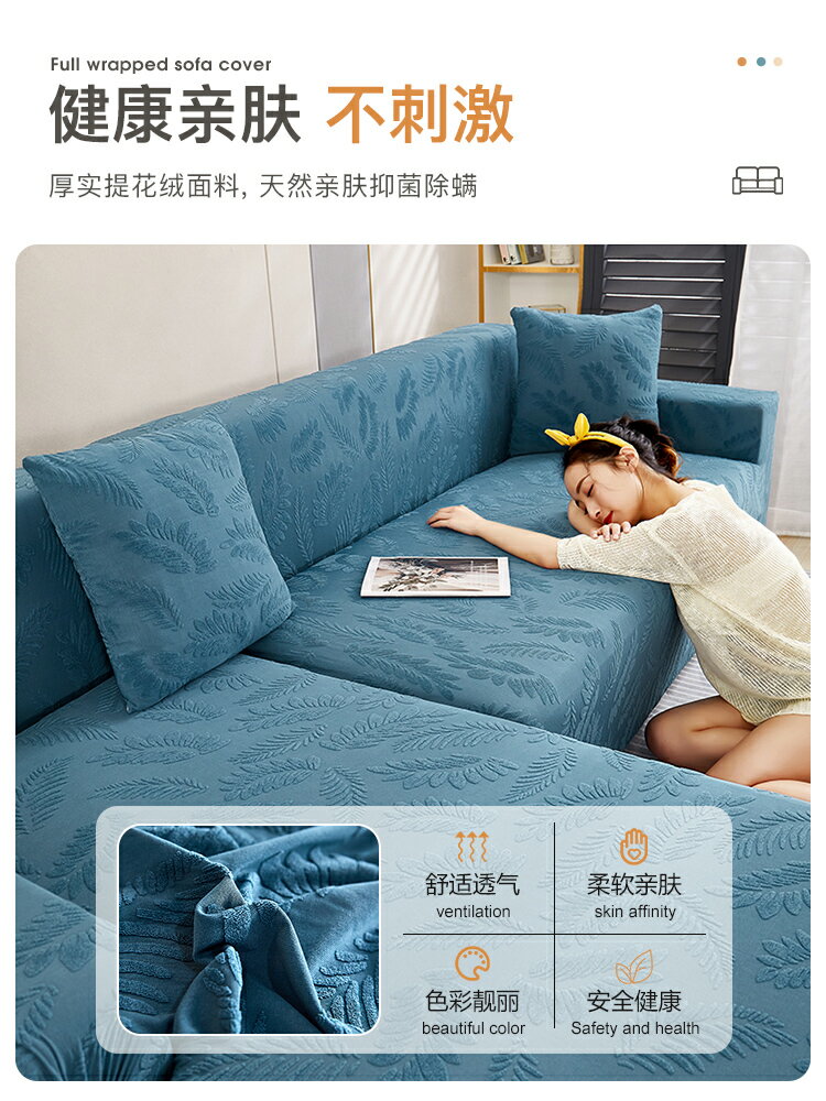 提花沙發套罩全包萬能套新款防貓抓全蓋巾定製通用型防靜電沙發套