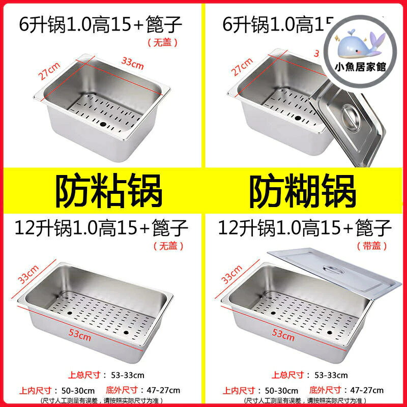 不銹鋼油炸鍋  篦子炸鍋濾網   隔渣板  油條方鍋  漏網防粘底網   燃氣炸串鍋