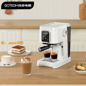 【可開發票】Gotech/高泰 咖啡機家用小型全半自動意式卡布奇諾濃縮蒸汽打奶泡
