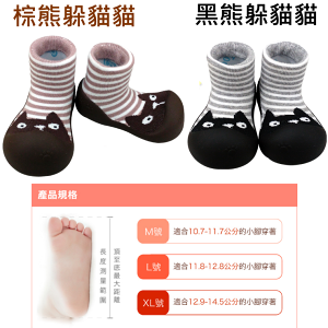 韓國BigToes幼兒襪型學步鞋-躲貓貓(棕熊/黑熊)