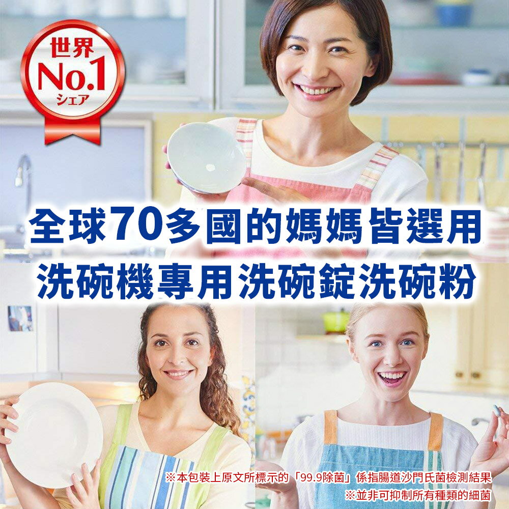 全球熱銷 日本原裝進口 Finish 洗碗機 專用 洗碗粉 洗碗碇 2