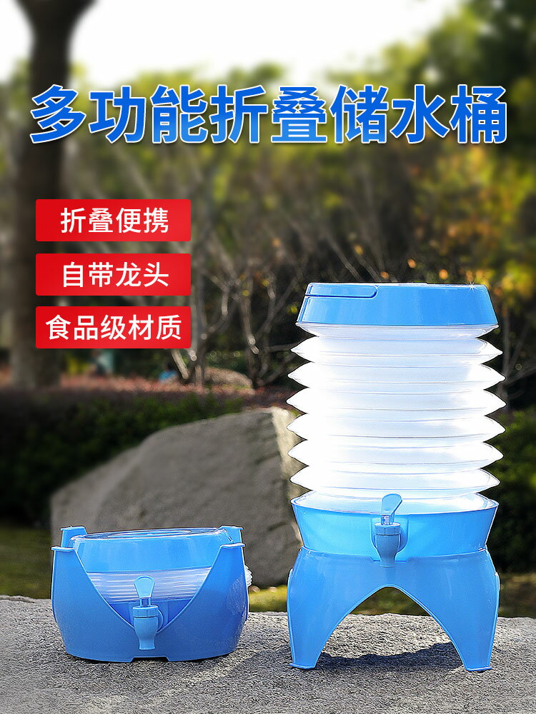 戶外伸縮桶折疊水桶大容量家用車用旅行便攜式帶龍頭塑膠儲水桶壺
