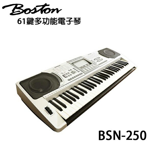 【非凡樂器】【BOSTON 標準61鍵可攜式電子琴BSN-250】