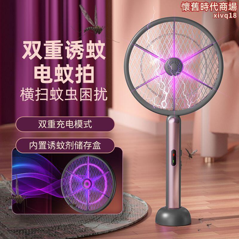 電蚊拍 充電式電蚊拍 強力電蚊拍 家用電蚊拍 滅蚊神器 三合一電蚊拍 自動電蚊拍 電蚊子蒼蠅拍 智慧滅蚊燈