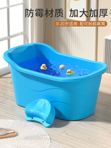 洗澡桶兒童小孩泡澡桶寶寶可坐浴桶加厚大號浴缸家用浴盆嬰兒澡盆