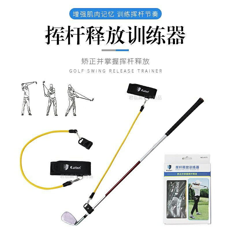 【RuiBRO】高爾夫揮杆輔助練習器手部揮杆釋放訓練器腰部姿勢糾正器初學練習 推桿練習器