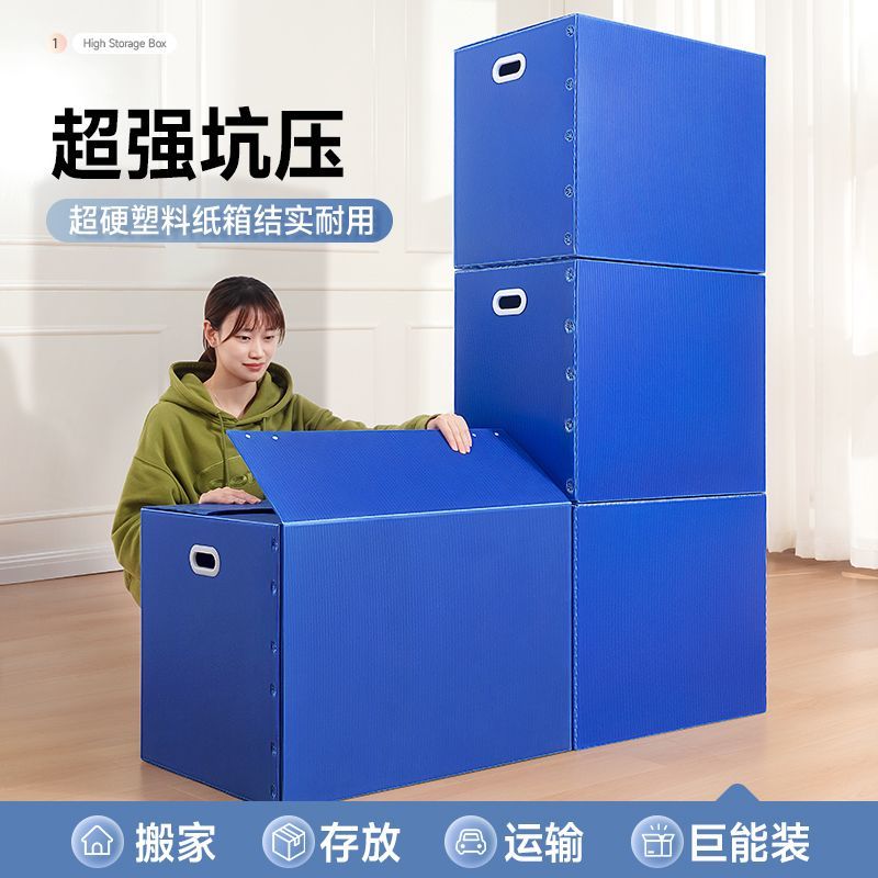 畢業郵寄特厚大容量搬家箱儲物箱折疊收納箱塑料箱郵寄防水防潮箱 2