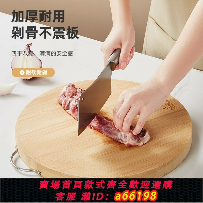 【臺灣公司 可開發票】華韻竹砧板家用加厚菜板墩雙面刀板案板剁骨板圓形竹木切菜板案板