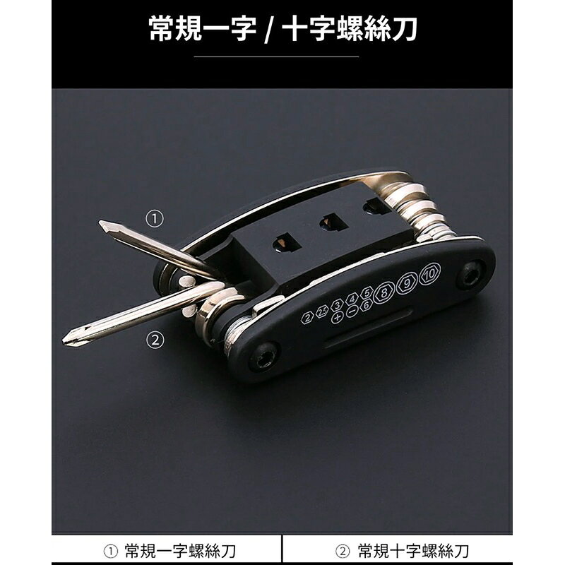 強強滾生活 16合1 多功能工具套組 4