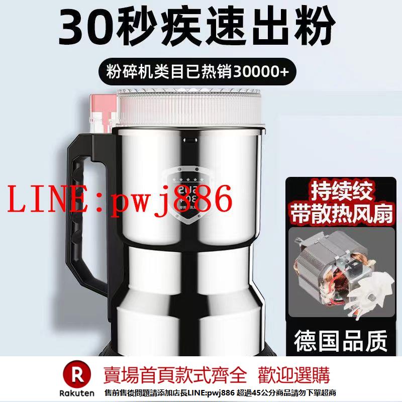 {公司貨 超低價}闊吉粉碎機家用不銹鋼藥材粉碎機五穀雜糧研磨機大容量超細磨粉機