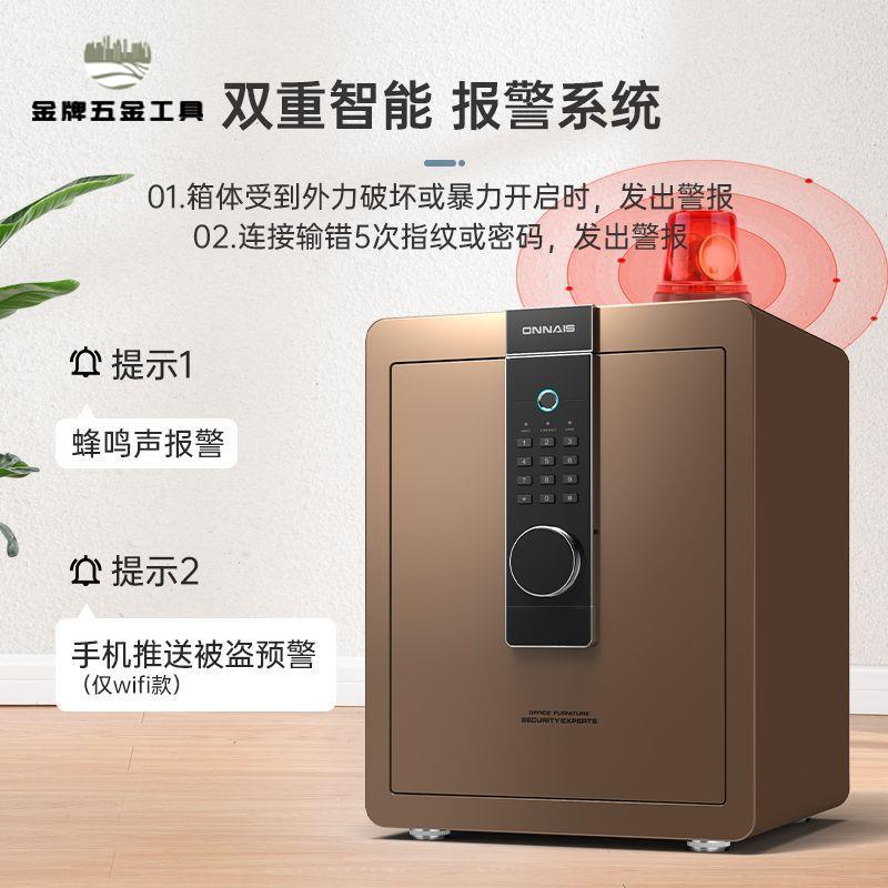 保險櫃 家用 小型 指紋 密碼 保險箱 45/60全鋼 防盜 床頭櫃 保管箱[DD0315001]