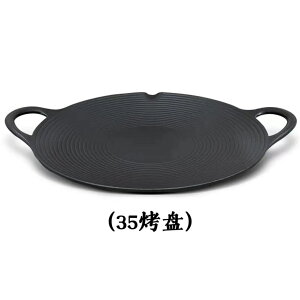 楓林宜居 烤肉烤盤無涂層韓式戶外烤盤燒烤盤鐵板烤肉家用無涂層鑄鐵烤盤