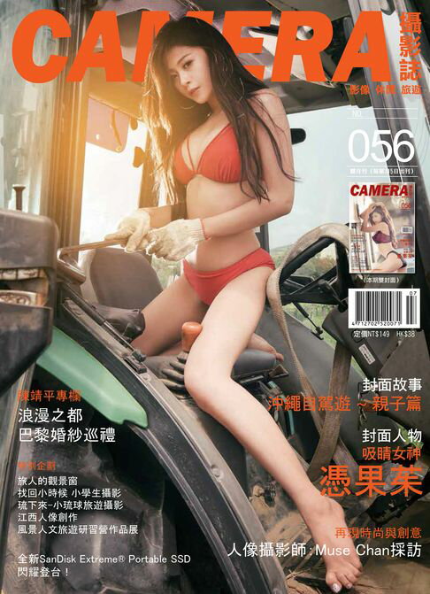 【電子書】CAMERA攝影誌-No.56 0