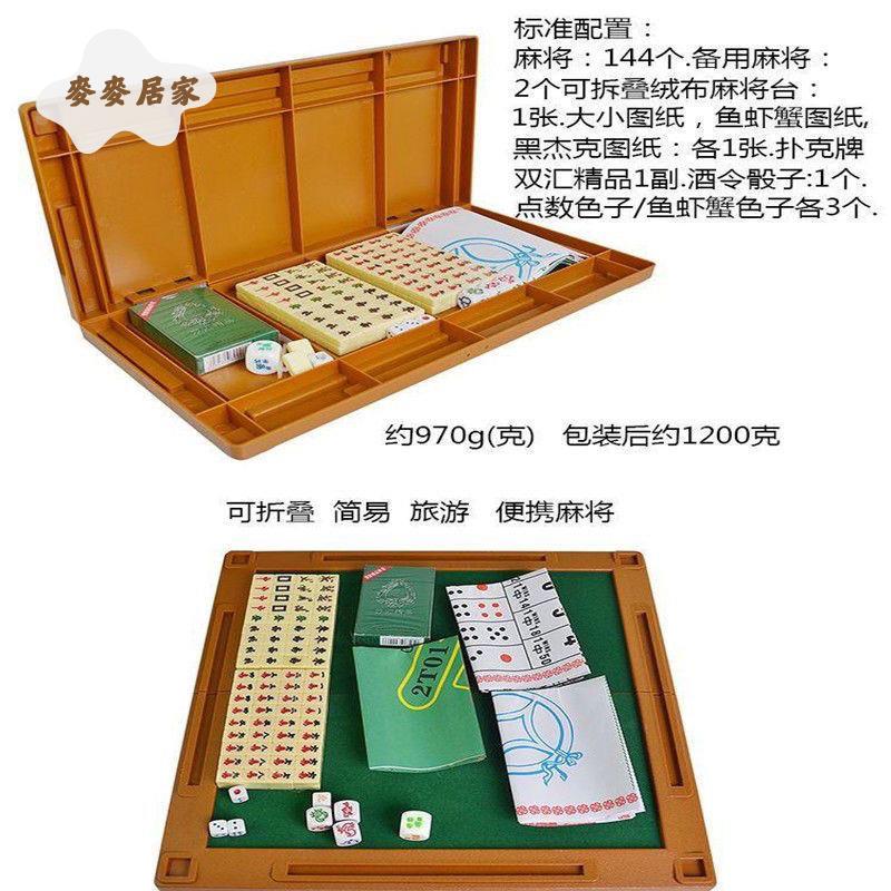 旅遊小麻將 迷你六合一便攜式 旅行 麻將 連桌子實心雕刻袖珍麻將 帶臺[PP0505063]