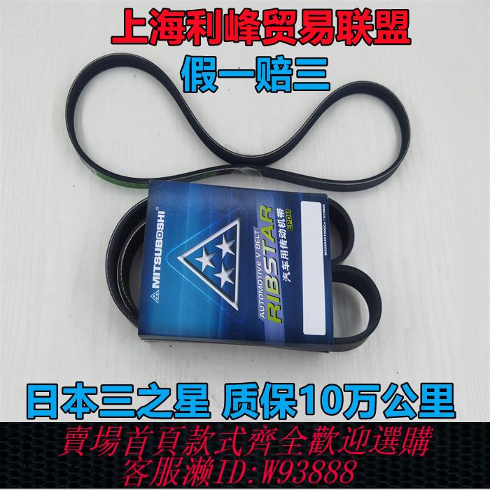 {臺灣公司貨 可打統編}馬自達3昂克賽拉水泵皮帶 CX-4 5阿特玆發動機發電機皮帶日本三星