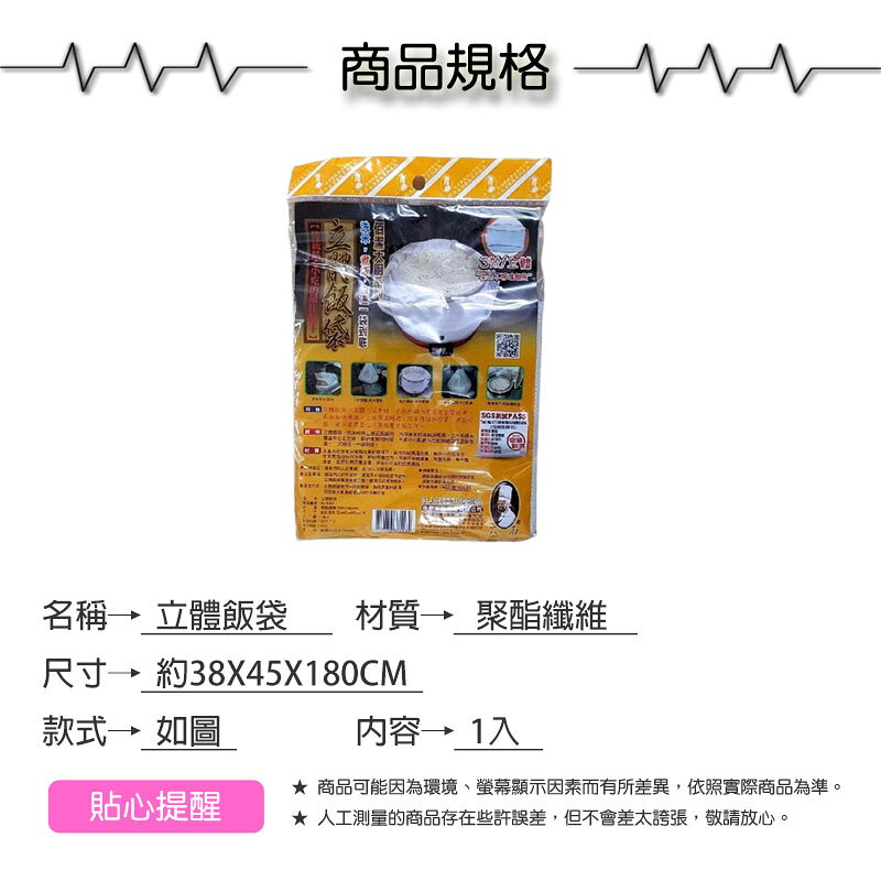 BJ-5184大廚立體飯袋【緣屋百貨】天天出貨 立體飯袋 飯袋 煮飯巾 炊飯袋 飯巾 2