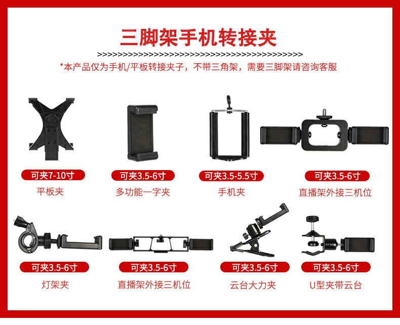三腳架手機夾平板夾三角架轉接夾自拍桿固定架夾子通用直播雙機位夾子通用直播雙機位