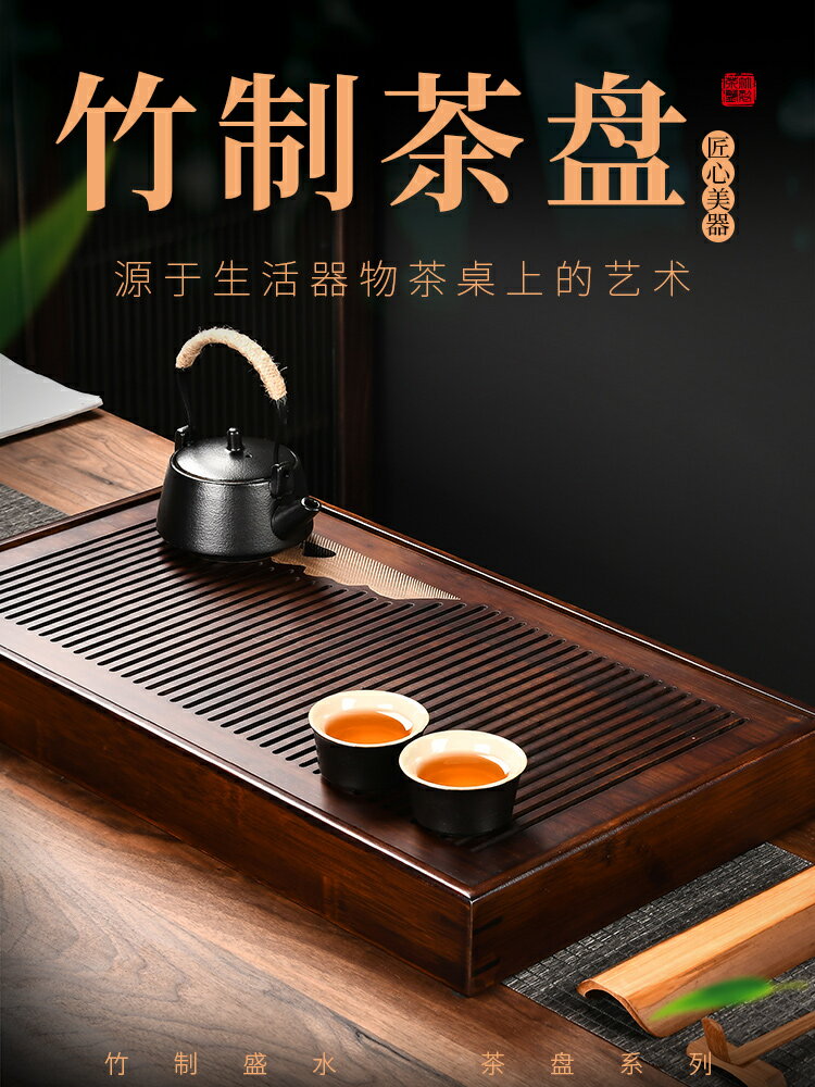 中式茶盤原木 復古實木茶盤 祥業竹制茶盤家用簡約儲水式茶具盤瀝水托新中式干泡臺茶托茶海